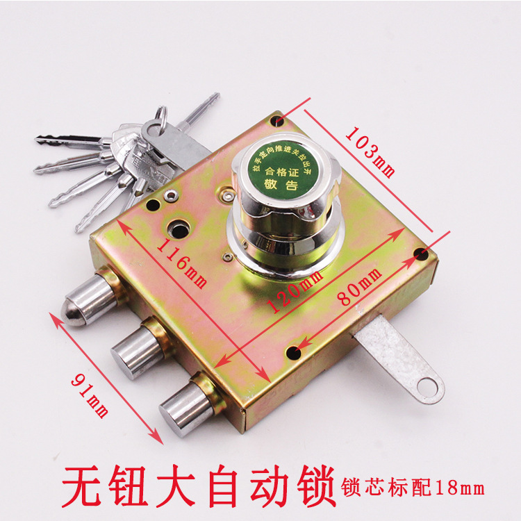 无钮大自动锁.jpg