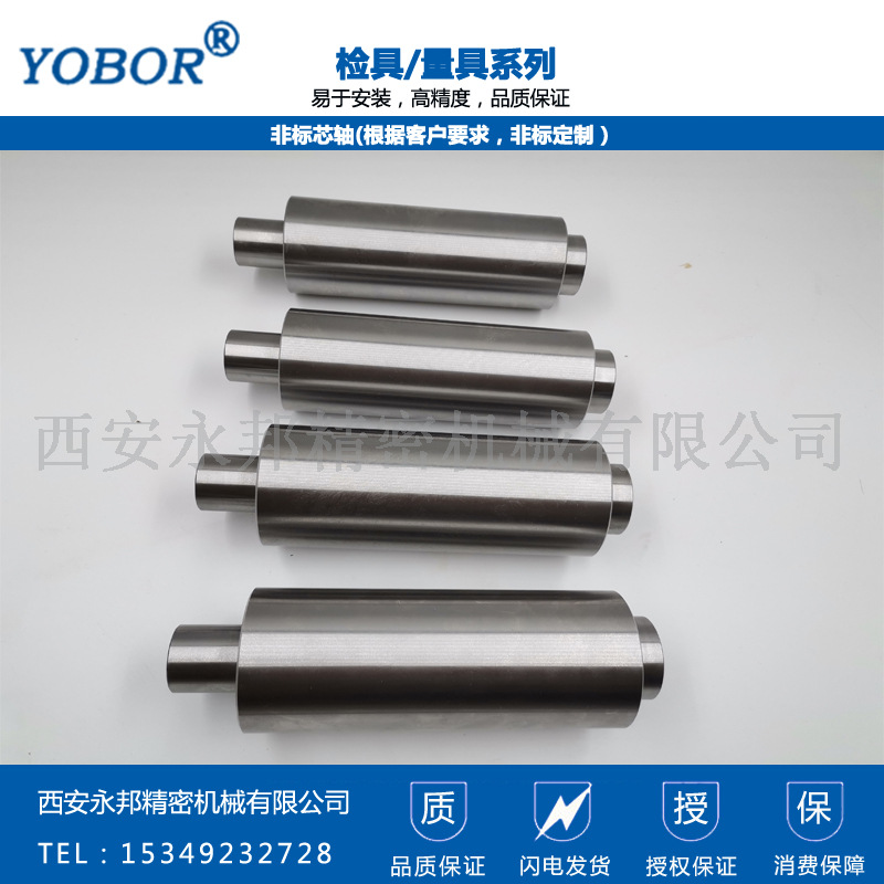 非标芯轴（更稳定的智能制造装备）