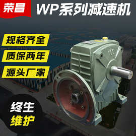 厂商供应WPDA型同轴式减速机  WD/WPA/WPS系列减速机硬齿面减速机