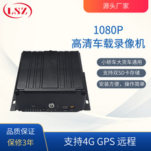 工厂价AHD 4G GPS/BD 4路硬盘+SD卡二合一车载录像机