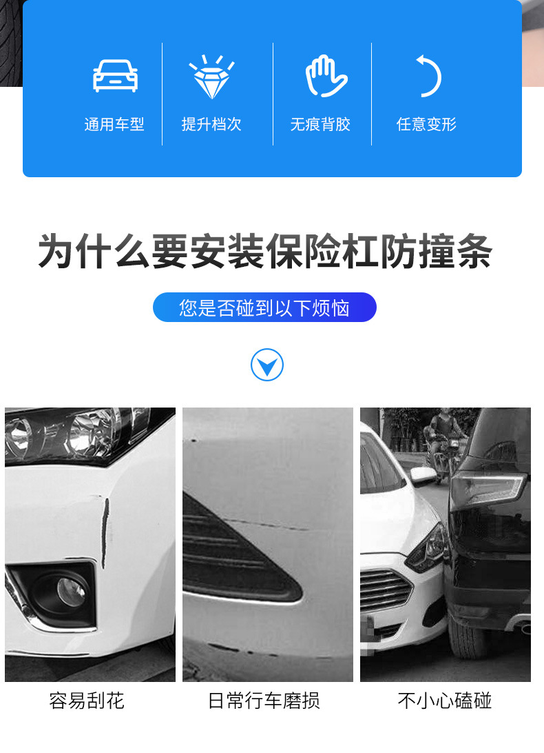 保险杠防撞条详情_02