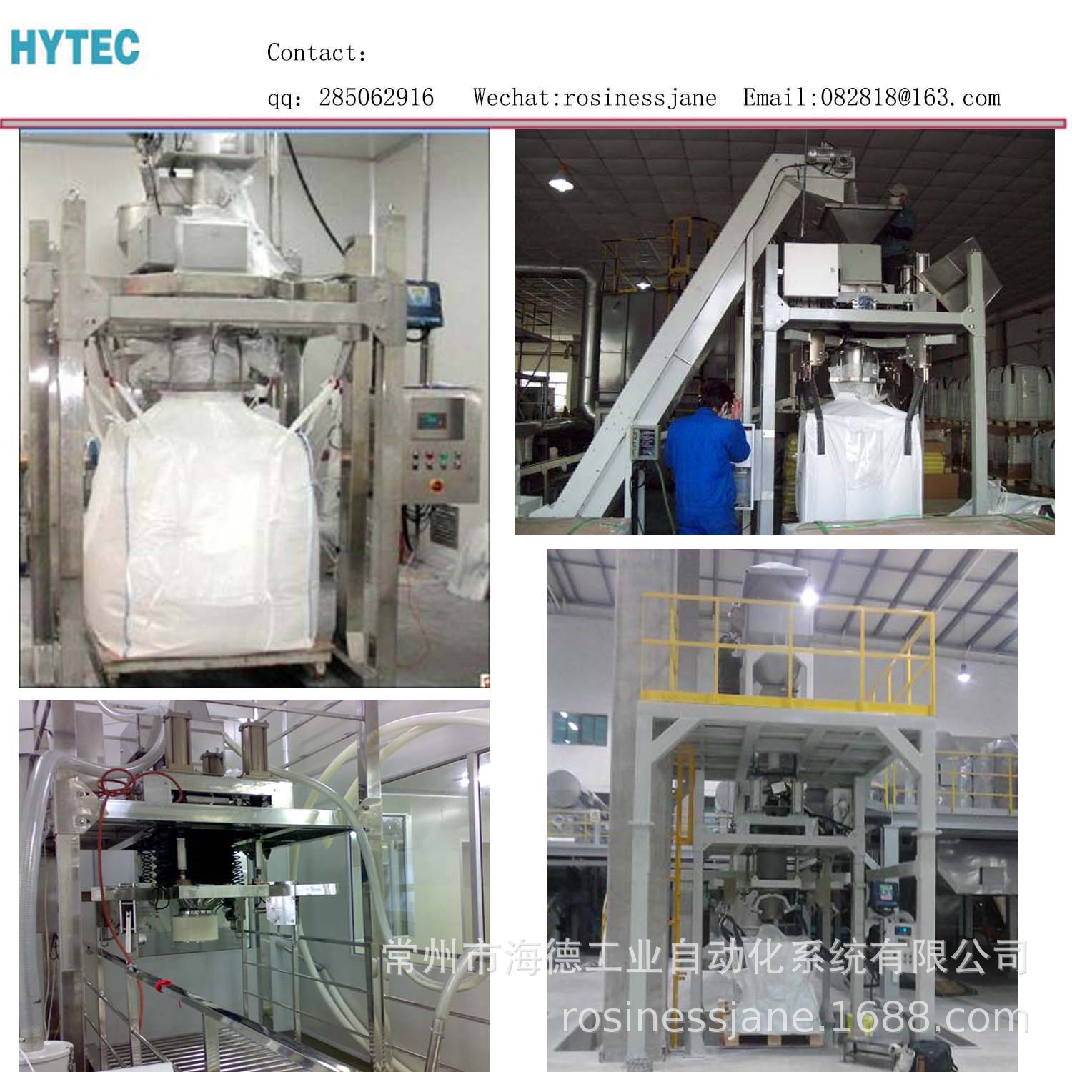 500-1500kg定量包装 太空袋自动称重包装机 吨袋自动称重包装秤