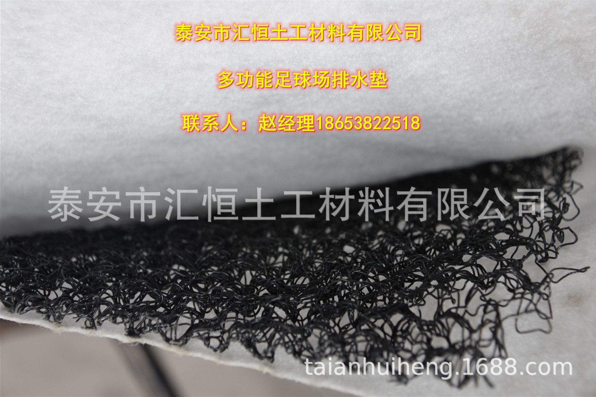 足球场多功能基层垫  人造草坪足球场用基层垫   足球场排水垫