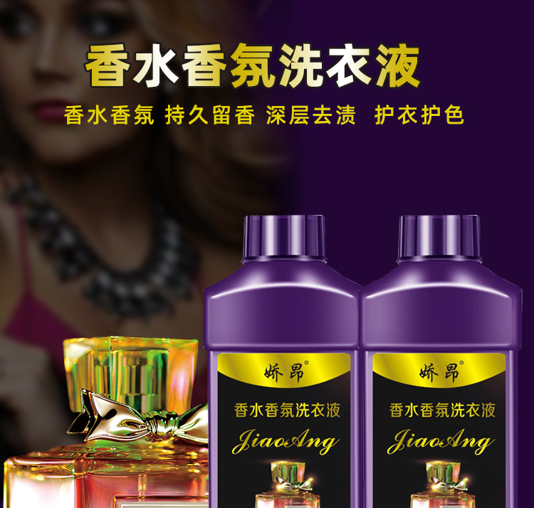 網紅香水洗衣液1KG深層潔淨1L20瓶整批持久留香家用福利整批包郵