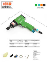 10H木工气动螺丝刀风批气批螺批罗批风动起子冲击螺丝批工具