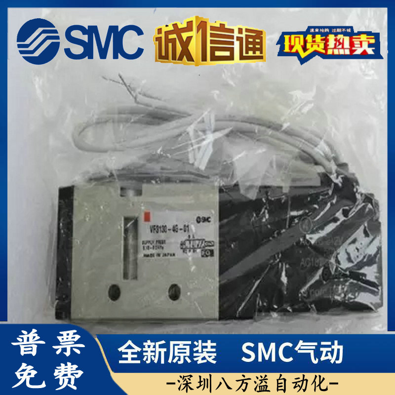 日本SMC原装VF3430-1GZD1/2GZD1/3GZD1/4GZD1/5GZD1/6GZD1-01磁阀