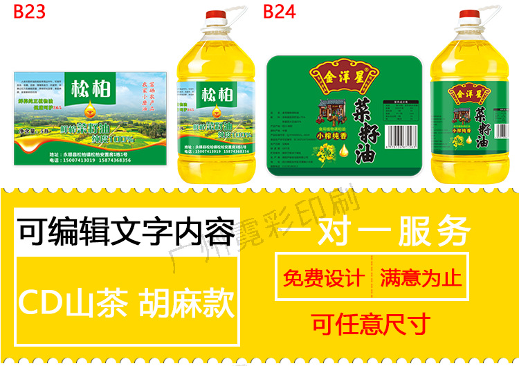 油详情页_17.png