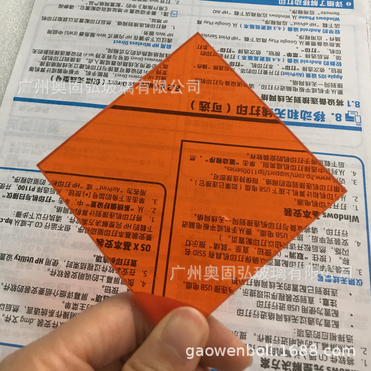 有机玻璃532nm激光防护板 绿光激光防护玻璃 橙色咖啡色滤光板