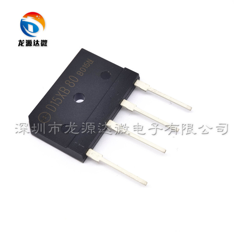 电磁炉用整流桥扁桥 D15XB80 15A800V 全新桥堆