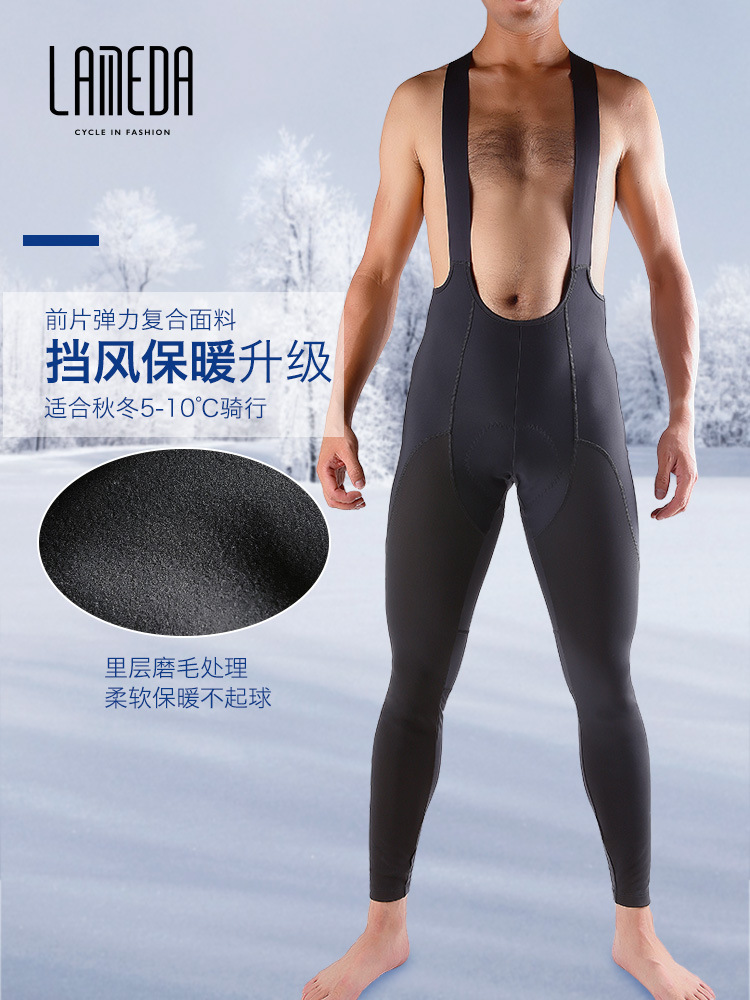 兰帕达冬季抓绒骑行裤男秋冬防风保暖公路地车骑车裤自行车单车裤