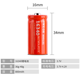 CR123A  16340�늳�3.7V 800mah 늄���ˢ�ɳ�늏������ͲA123