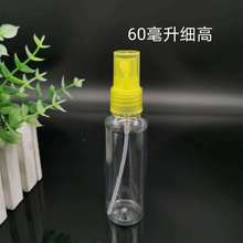 60ml毫升pet材质透明塑料小喷壶 消毒水喷雾瓶试用装瓶子小喷瓶