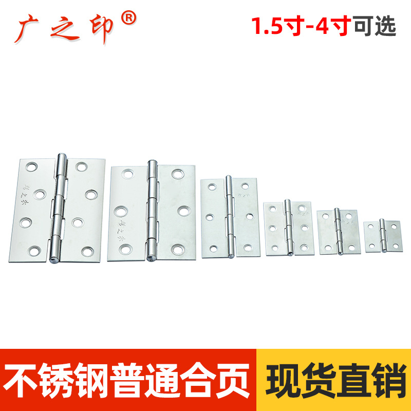 Stainless steel 201 ordinary Hinge Doors and windows Folding hinge Wooden doors Hinge thickening Hinge A box of