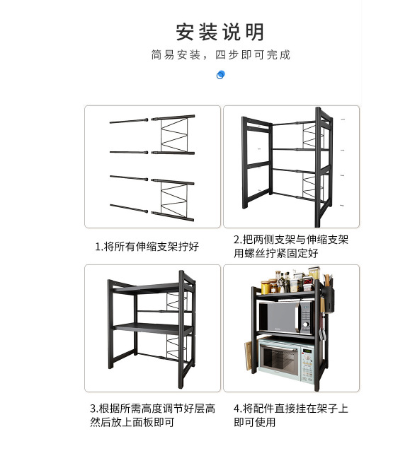 安装说明.png