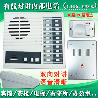 有线内部语音通话呼叫器看守所探访防暴监狱直按双向对讲系统