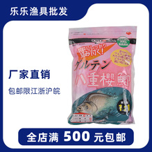 日本 八重櫻鯽 日本釣王魚餌釣鯽魚餌狀態餌BIH204 250g
