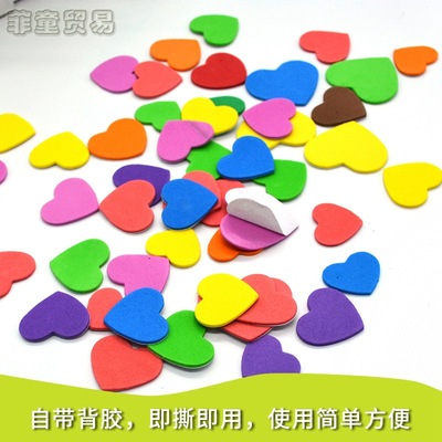 兒童手工制作材料EVA立體貼畫DIY材料包兒童海綿紙小貼片帶背膠