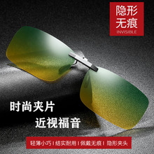 超輕鋁鎂偏光鏡近視夾片太陽鏡墨鏡男女司機夜視眼鏡夾片批發9901