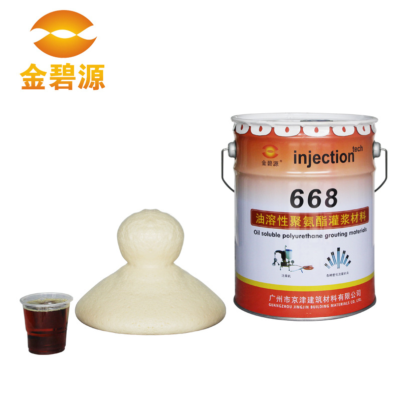 厂家出售 JBY668疏水性油性注浆液 聚氨酯发泡止水剂