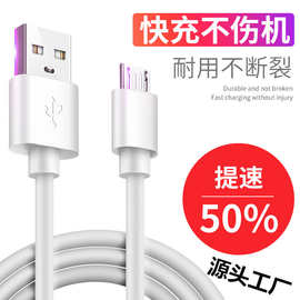 适用苹果type-c数据线安卓iphon手机充电线V8快充线usb数据线批发