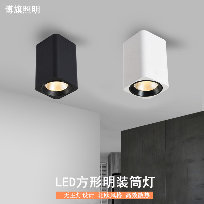 方形明装射灯led天花射灯酒店走廊过道无主射灯COB吸顶式家用筒灯