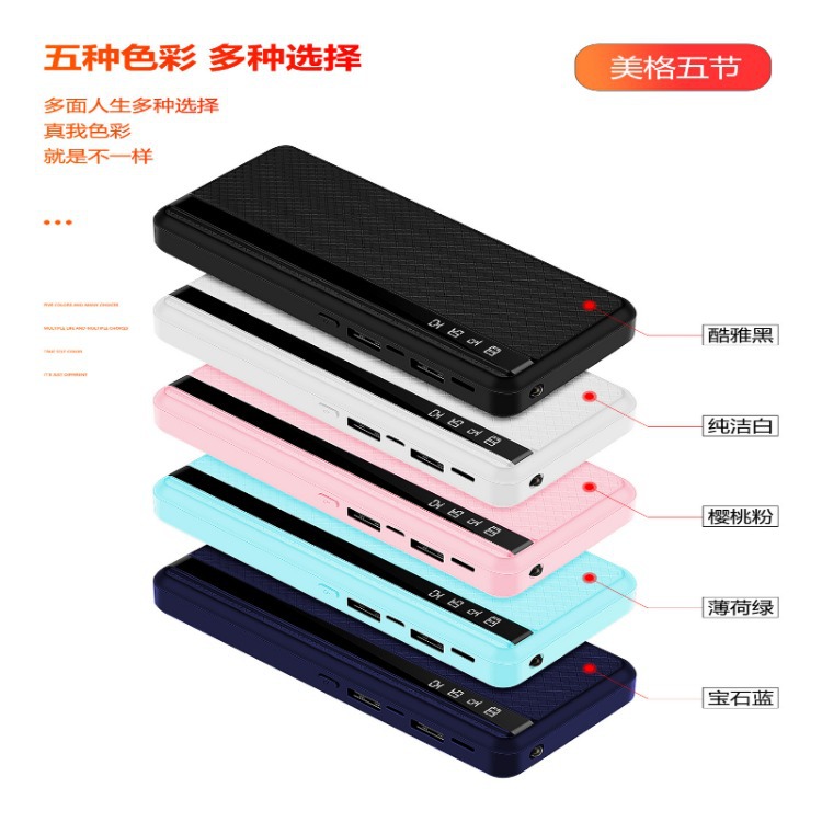 20000毫安充电宝