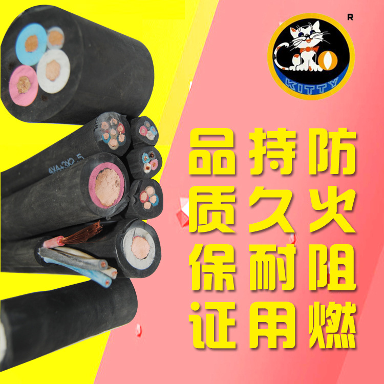 YC3*10+1*6橡皮电缆 YCW重型橡套软电缆价格