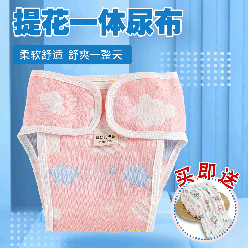 现货批发提花一体尿布吸水透气尿片新生儿棉柔软毛巾布尿垫隔尿垫|ms