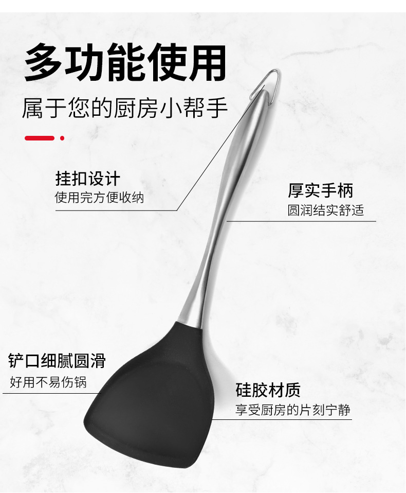 不锈钢手柄硅胶厨具5_03.jpg
