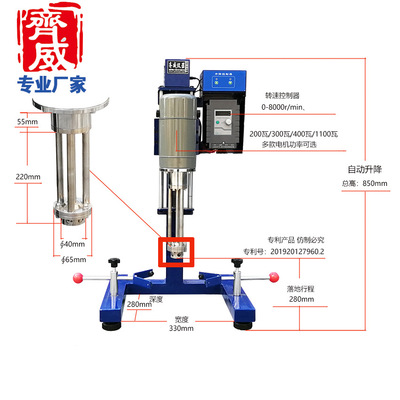 [齐威仪器小型实验室乳化机  JRH-1000S 混合均质分散搅拌乳化机]