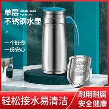1.3L大容量夏季凉水杯304不锈钢冷水壶家用单层耐高温晾白开水壶