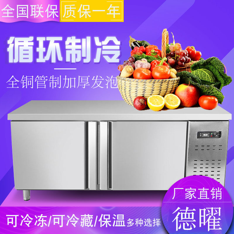 冷藏食材工作台商用冰柜冷冻柜不锈钢操作台冰箱冷冻柜厨房奶茶店