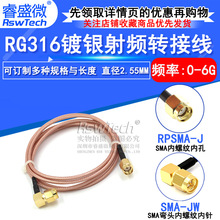 RG316lB RPSMA-JW SMA^ȿDSMA^