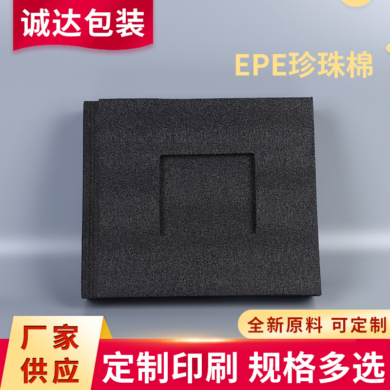 epe珍珠棉异型 珍珠棉内衬玻璃瓶减震缓冲棉 物流快递填充发泡棉