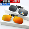 Polarized clips myopia glasses clipped sunglasses clamp sunglasses slot