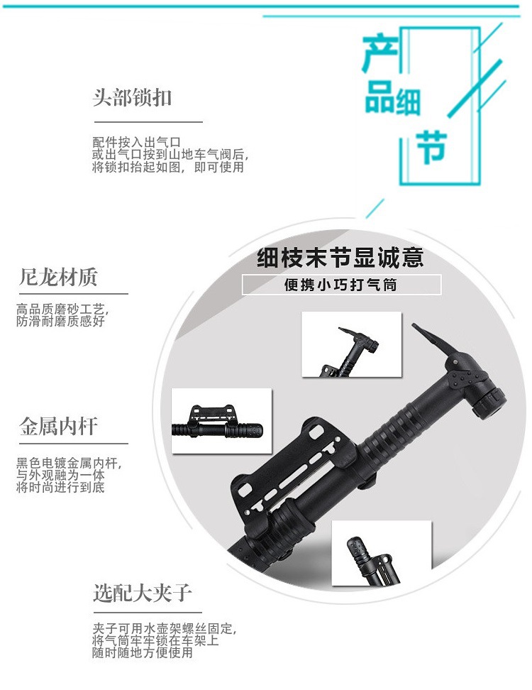 批发迷你便携高压山地车自行车打气筒家用篮球游泳圈气球打气筒详情17