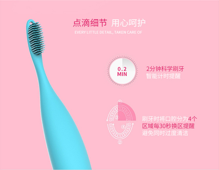 儿童硅胶电动牙刷_14.jpg