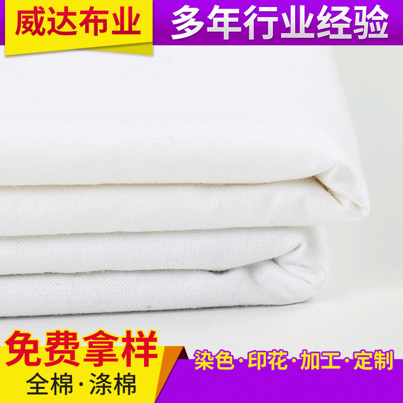 厂家供应产业用布32纱支全棉坯布色布13372 超细纤维毛巾色布|ms