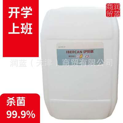 酸性氧化消毒水殺菌除菌25大面積 室內大桶裝