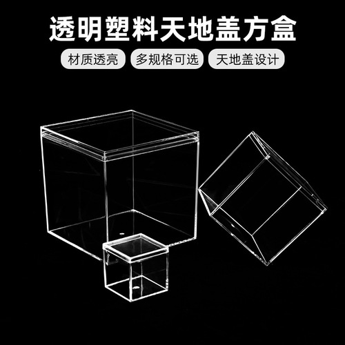 Transparent Acrylic Storage Box Square with Lid Plastic Gift Box Gift Presentation Box Wholesale