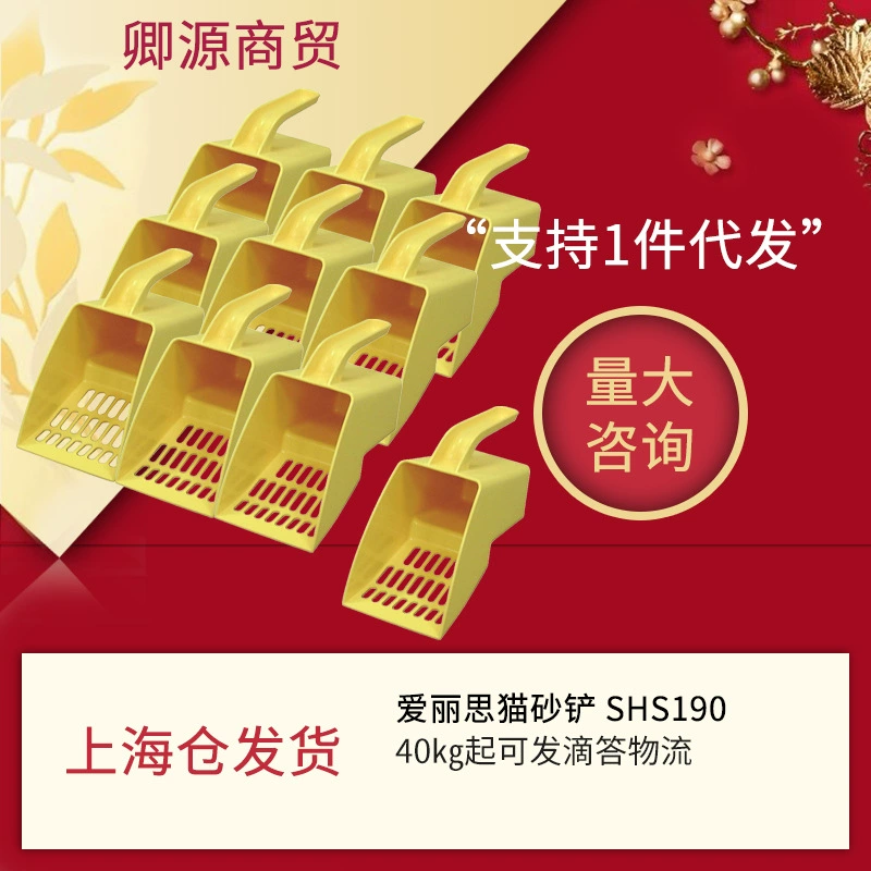 Ирис Удобная Лопата для кошачьих туалетов SHS190 Cat Shit Cat nure Лопата для кошачьих туалетов