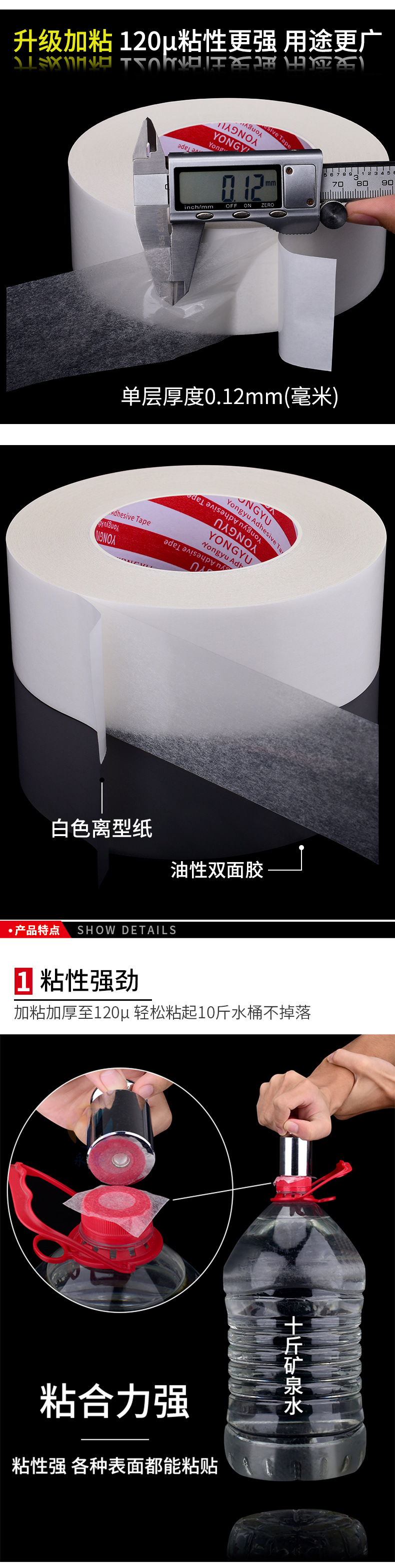 永誉旗舰白色双面胶详情_04.jpg