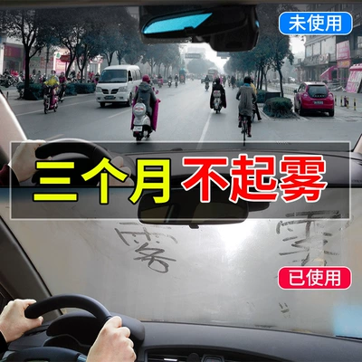 drive water maintenance anti-fogging – Automotive glass defogging agent