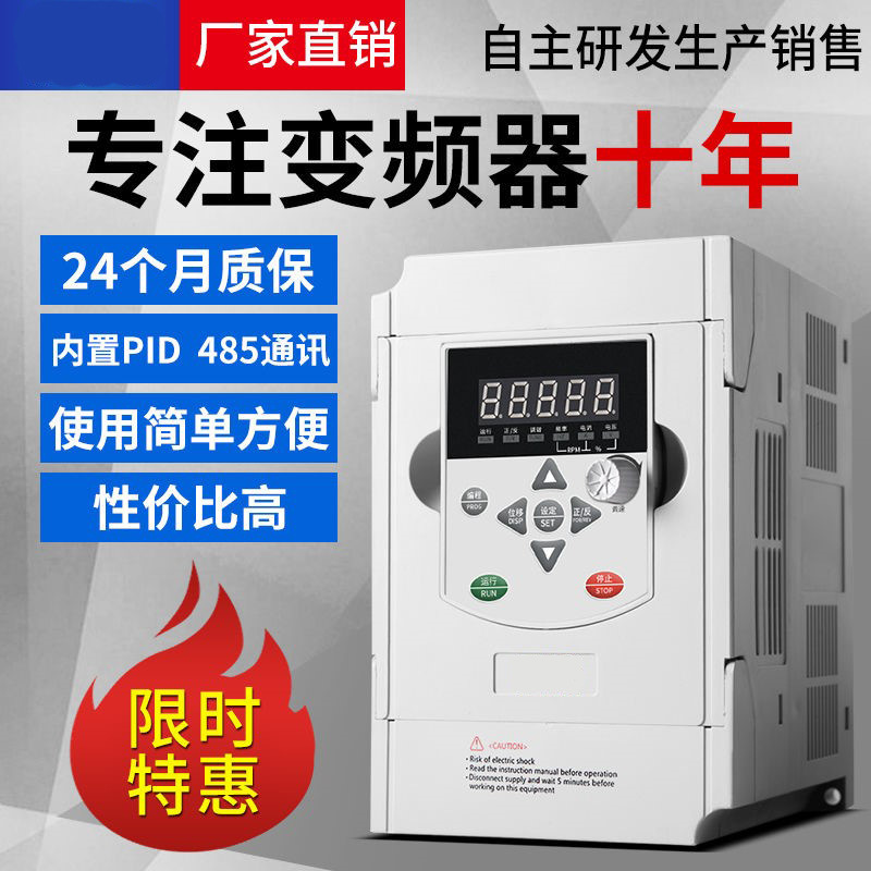 电机变频器三相380v 7.5kw矢量变频器单相220V风机水泵电机调速