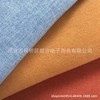 Spot single layer Single Brushed 2.8 Width Cation Imitation linen curtain sofa Fabric