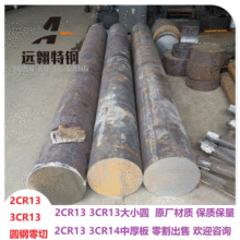 2CR13A3CR13A2CR13䓰 ҎRȫ l ]