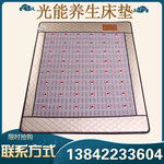 光子床垫水晶黄土球床垫智能光子床垫光子负离子床垫光子
