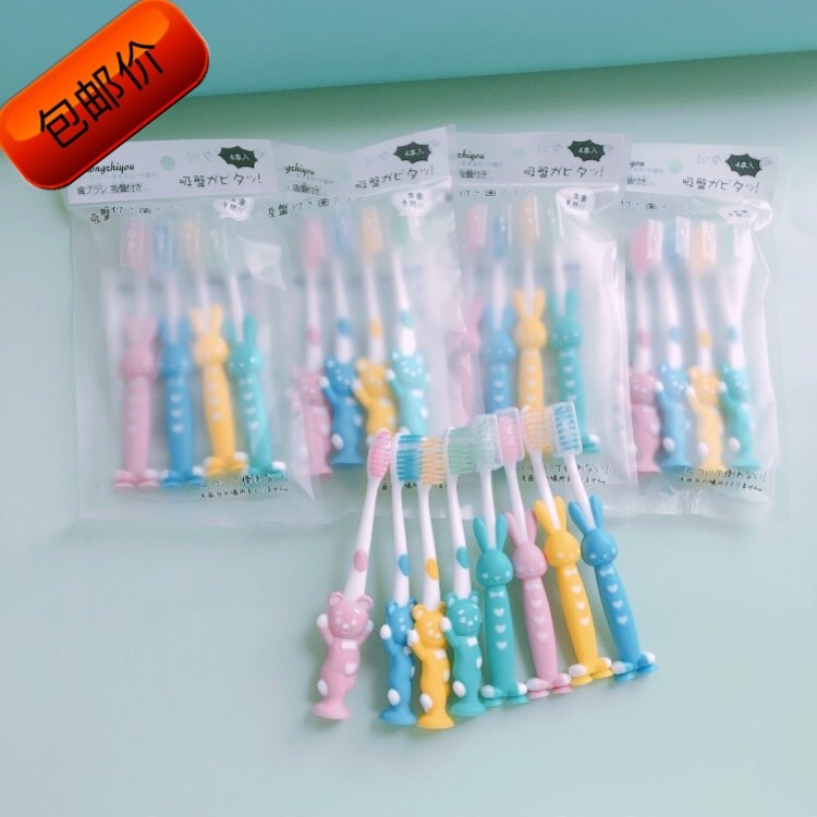 แปรงสีฟันC无印同款卡通儿童牙刷 4只装软毛细毛牙刷 可爱清洁牙齿吸盘厂家  