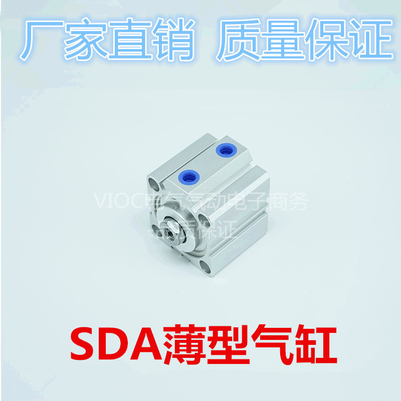 气缸SDA薄型气缸亚德客型SDA40*5*10*15*20*25*30*35*40X50行程