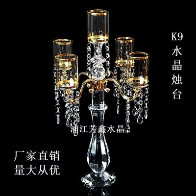 定做五頭蠟燭台 廠家創意水晶燭台 蛋糕架婚慶裝飾品禮品道具用品